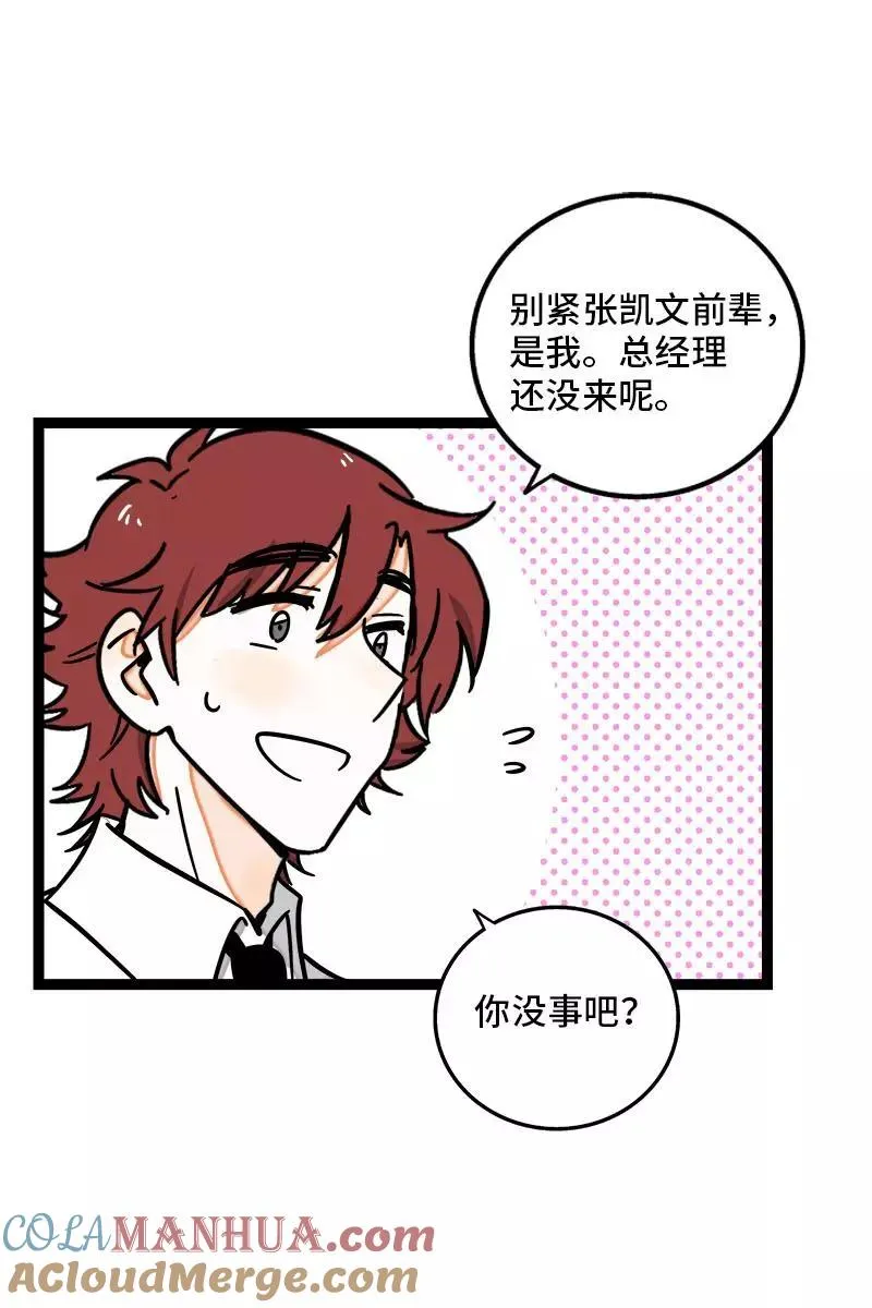第105话 不想上班15