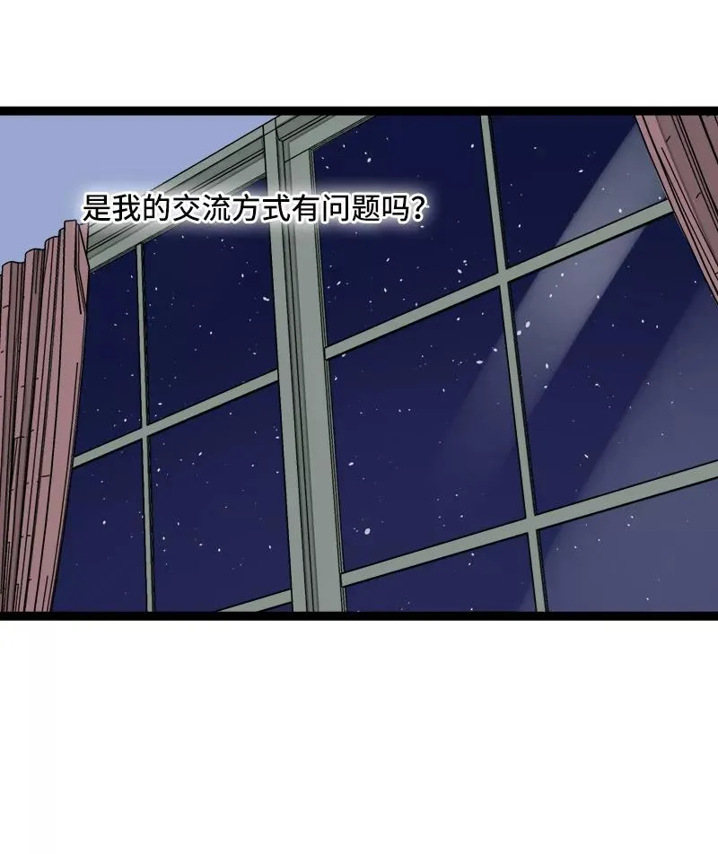第64话 AA制15