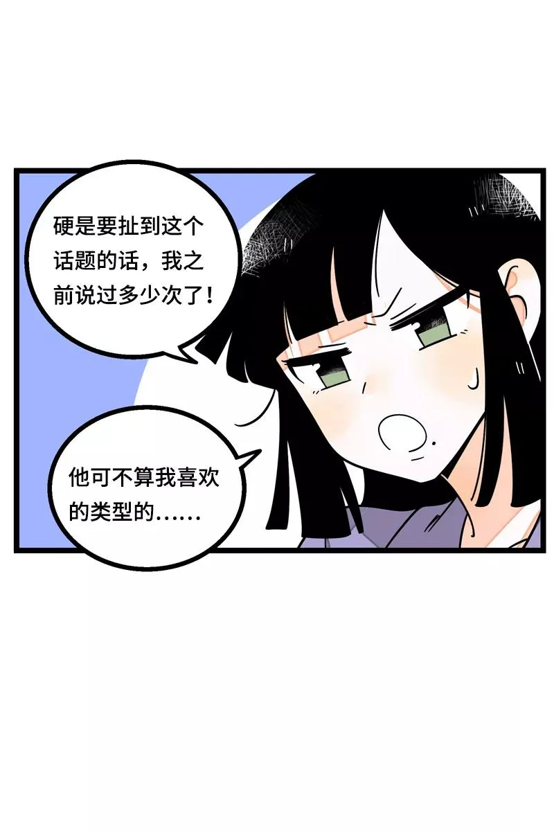 第12话 老大喜欢的类型13