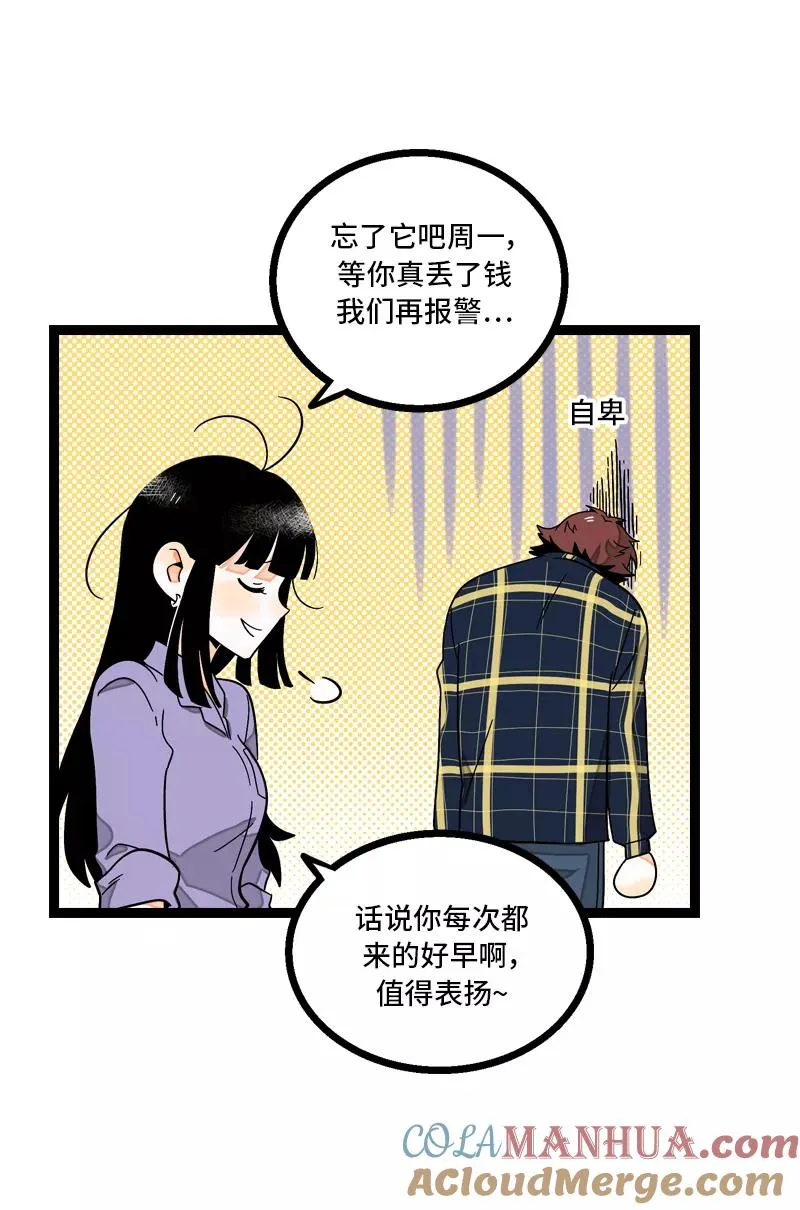 第7话 转角遇到爱24