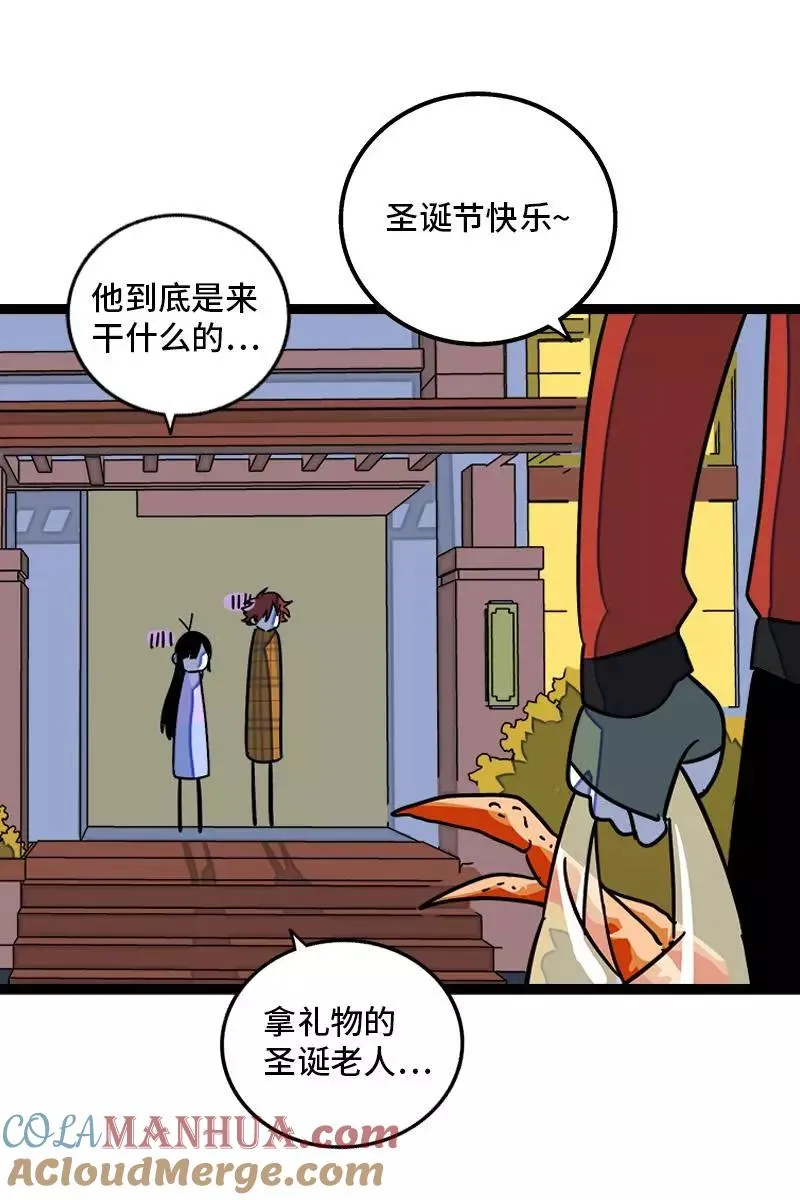第87话 圣诞礼物33