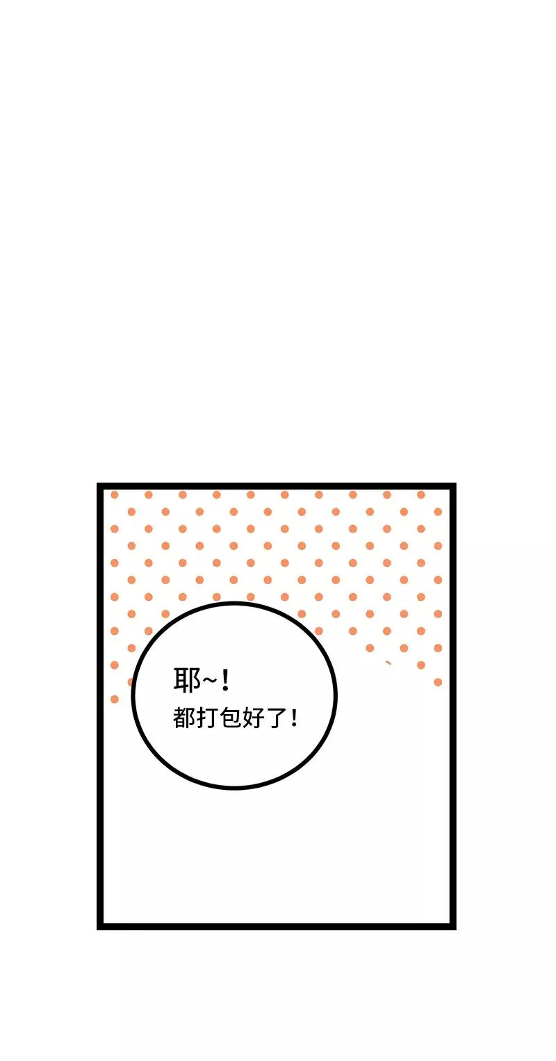 第50话 网络暴力（上）28