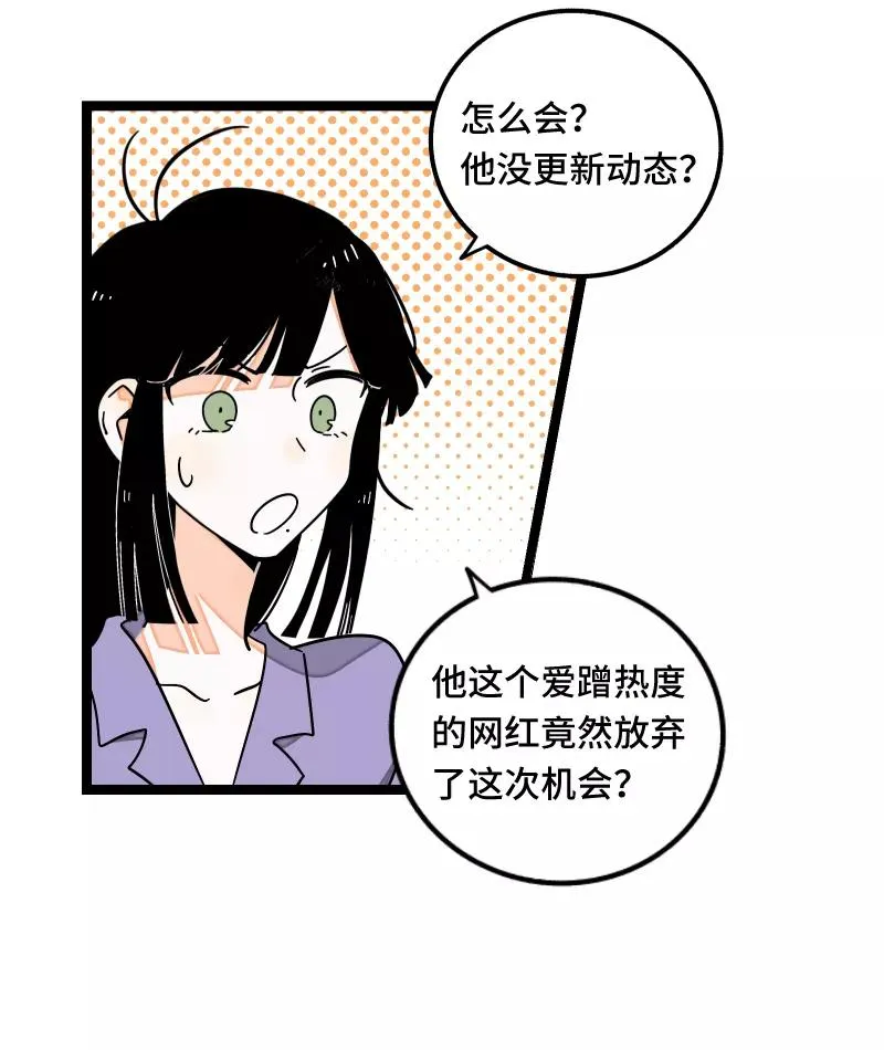 第62话 最好的礼物是尊重8