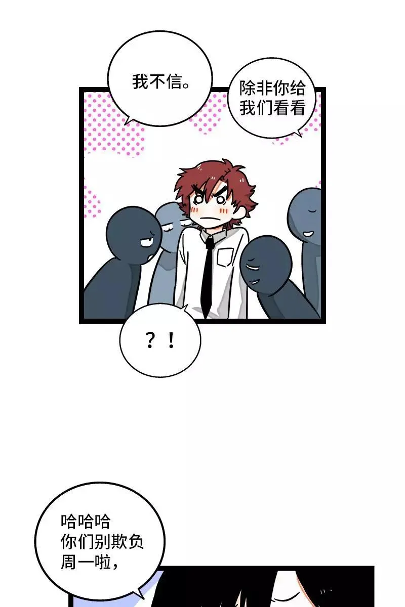 第109话 意想不到的帅哥38