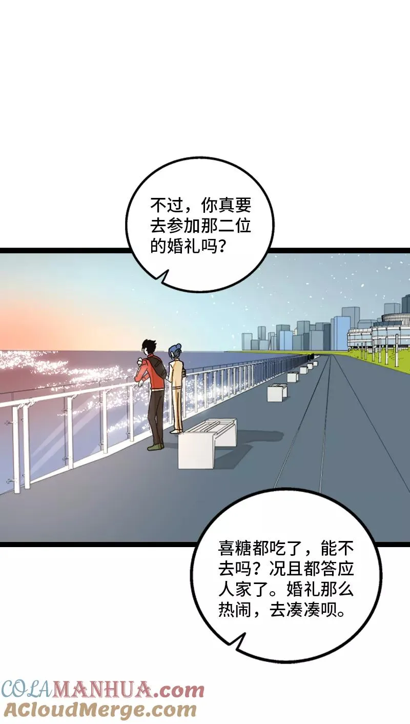 第164话 喜糖36