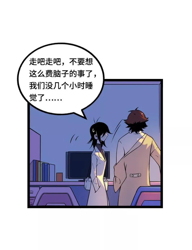第38话 意想不到的一面26