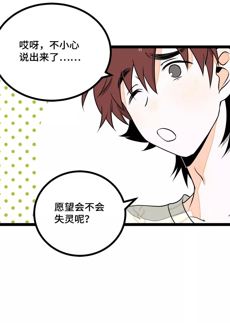 第41话 关于你35