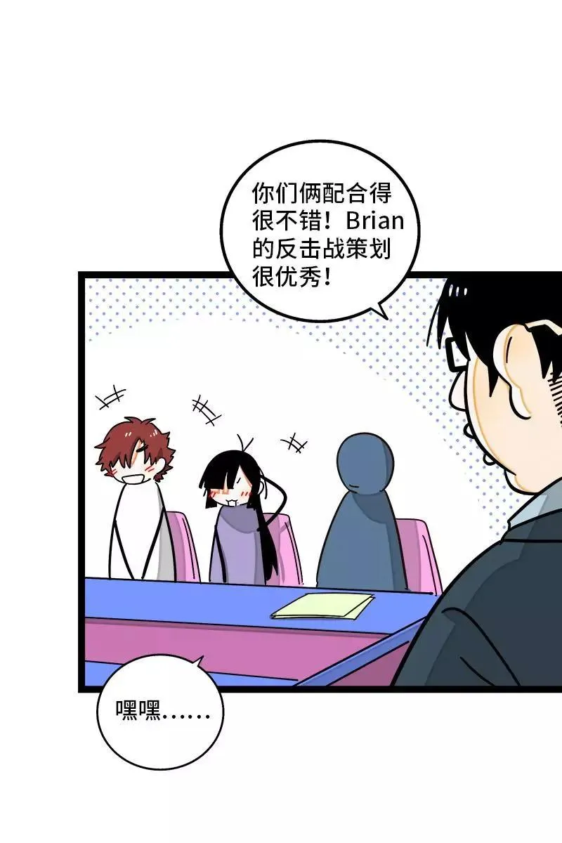 第91话 年终奖4