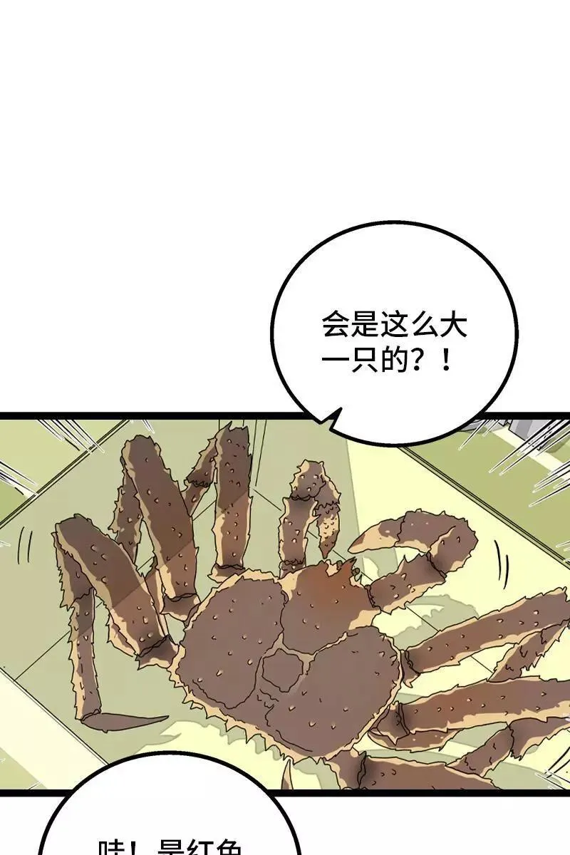 第87话 圣诞礼物4