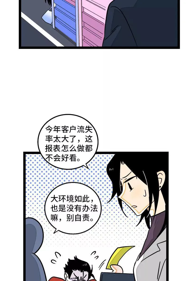第90话 细腻的感情35