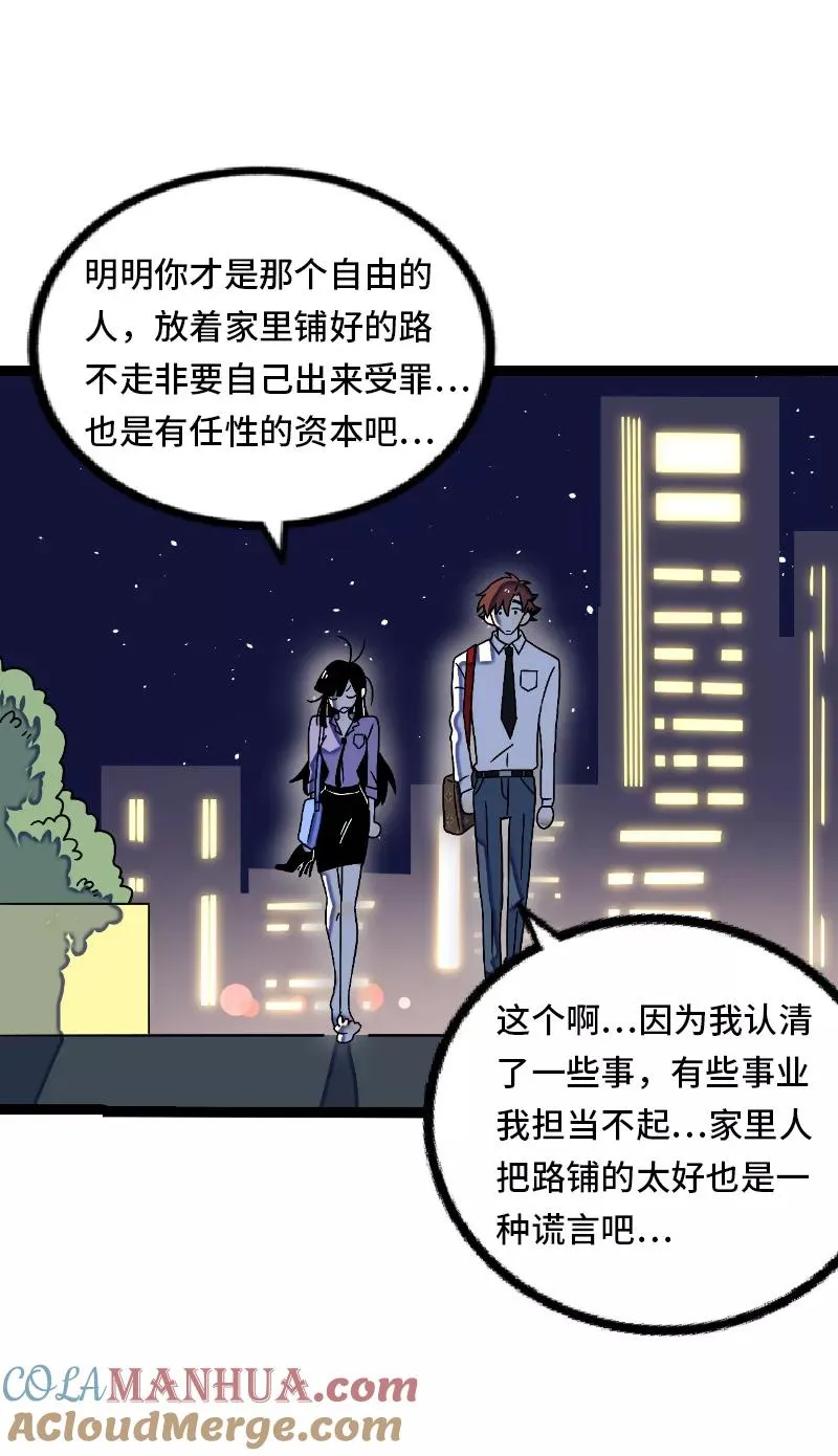 第33话 此时此地27