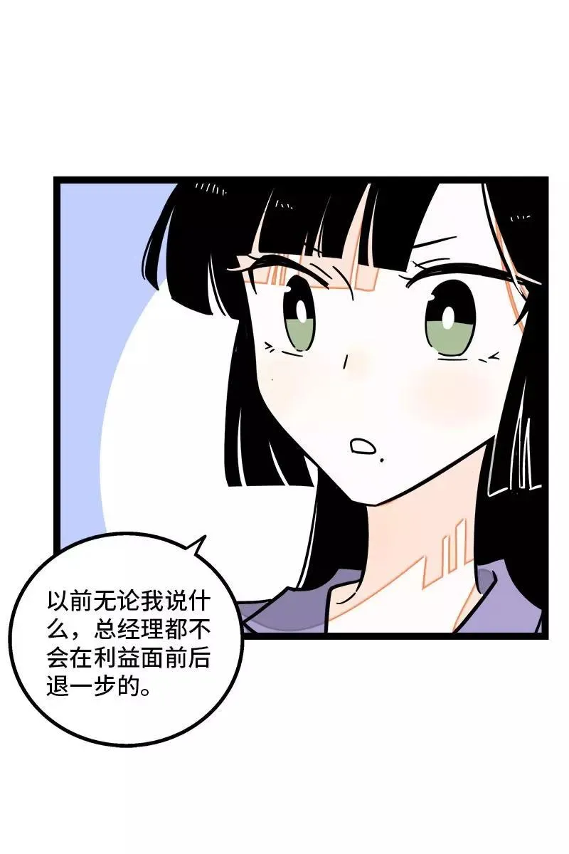 第91话 年终奖32