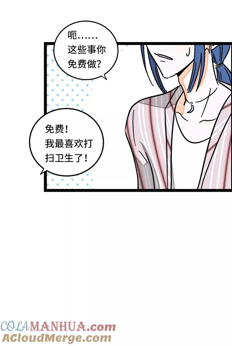 第64话 AA制38