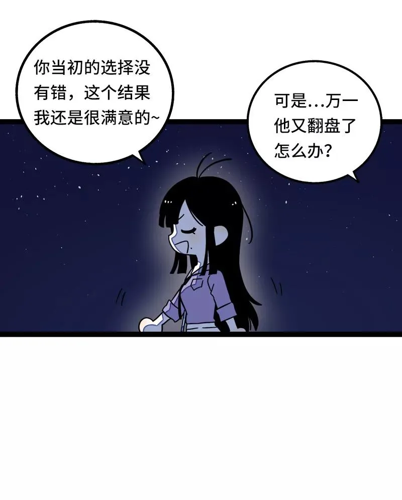 第63话 因为有你在身边27