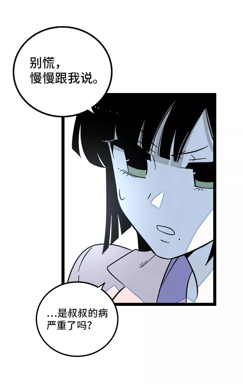 第140话 互为避风港40