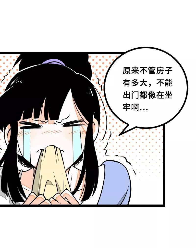 第46话 此时相望不相闻5