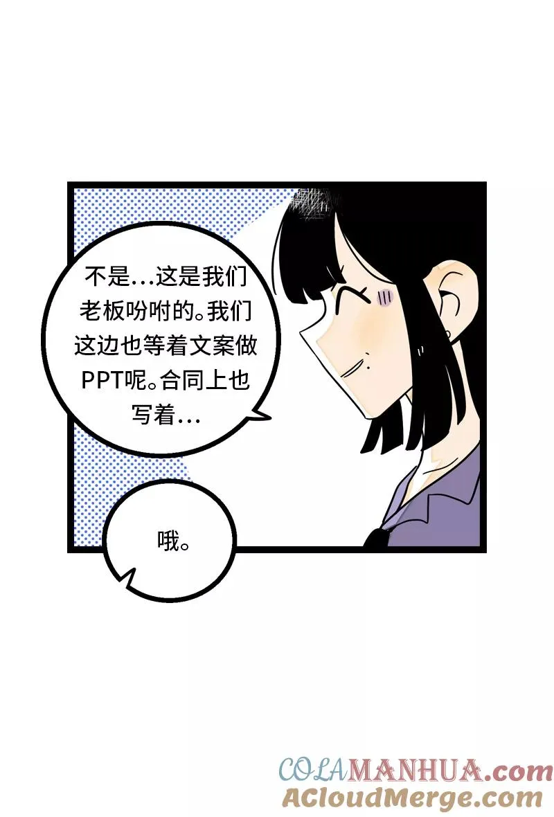第28话 差别对待18