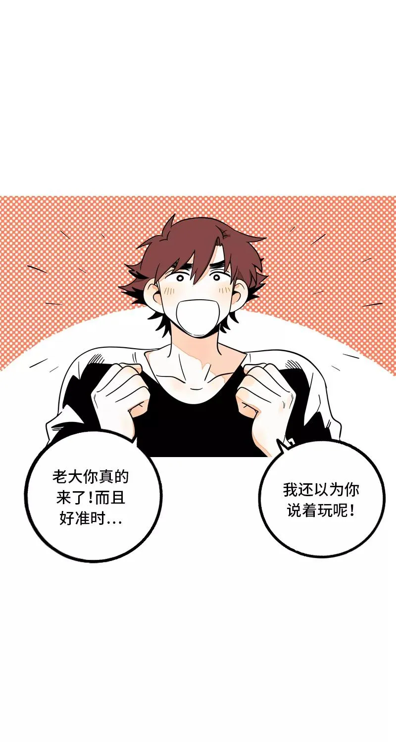 第10话 叫我的名字就好4