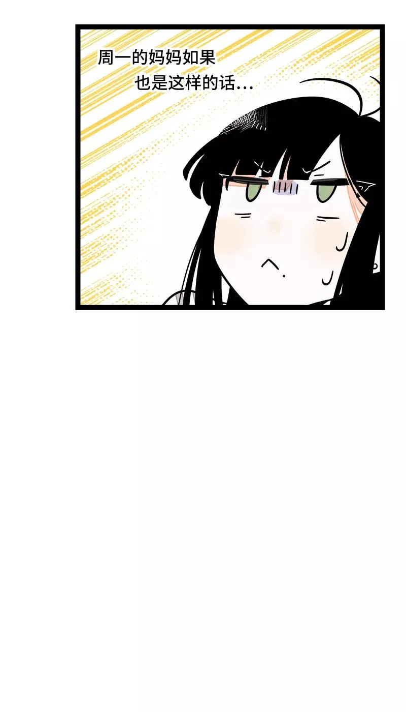 第54话 倒打一耙17