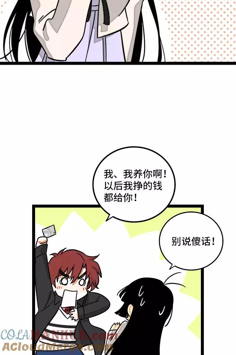 第104话 财务大人36
