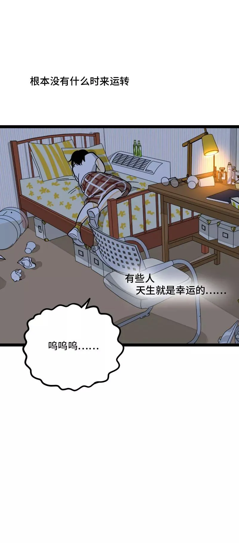 第124话 世界的参差44