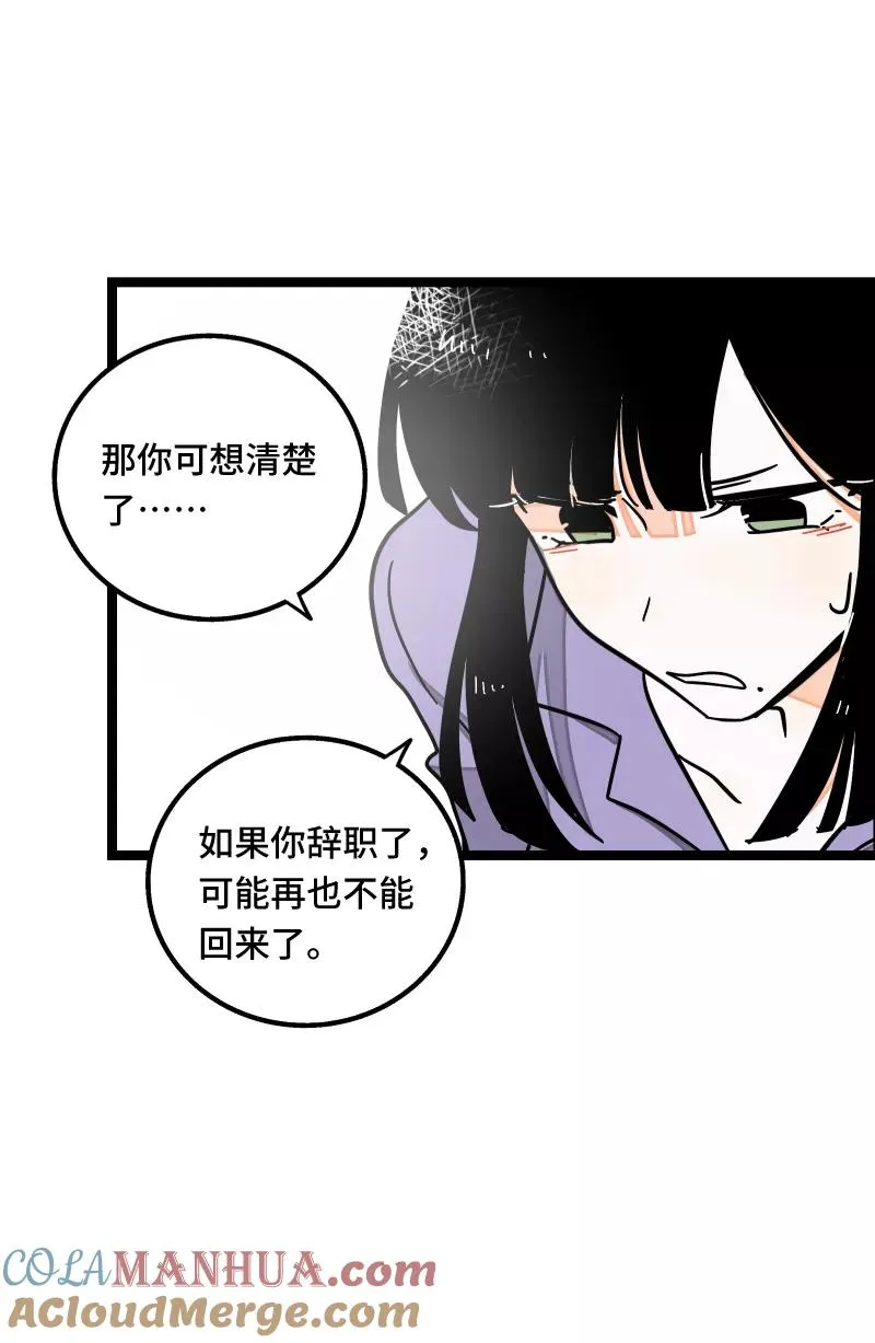 第59话 山有木兮30