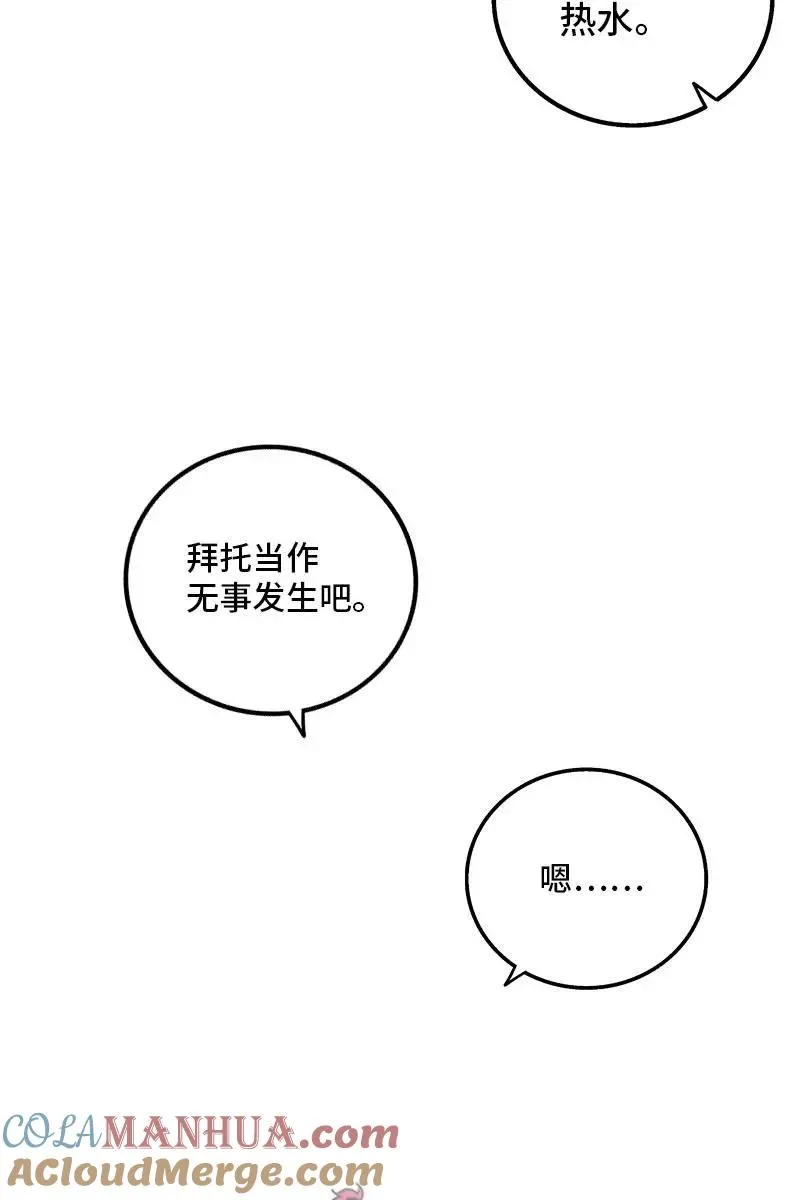 第126话 好朋友的男朋友40