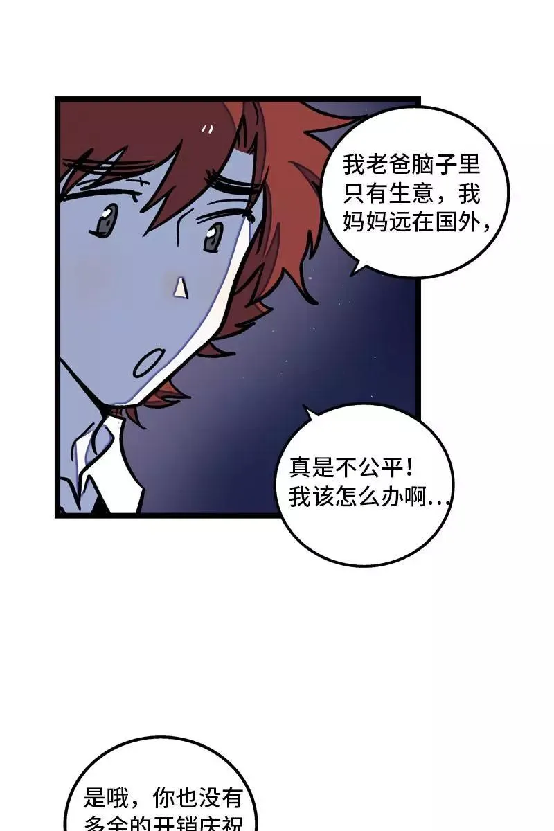第78话 男朋友&amp;女朋友19