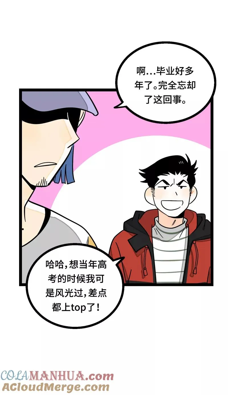 第15话 人生不是一场考试9