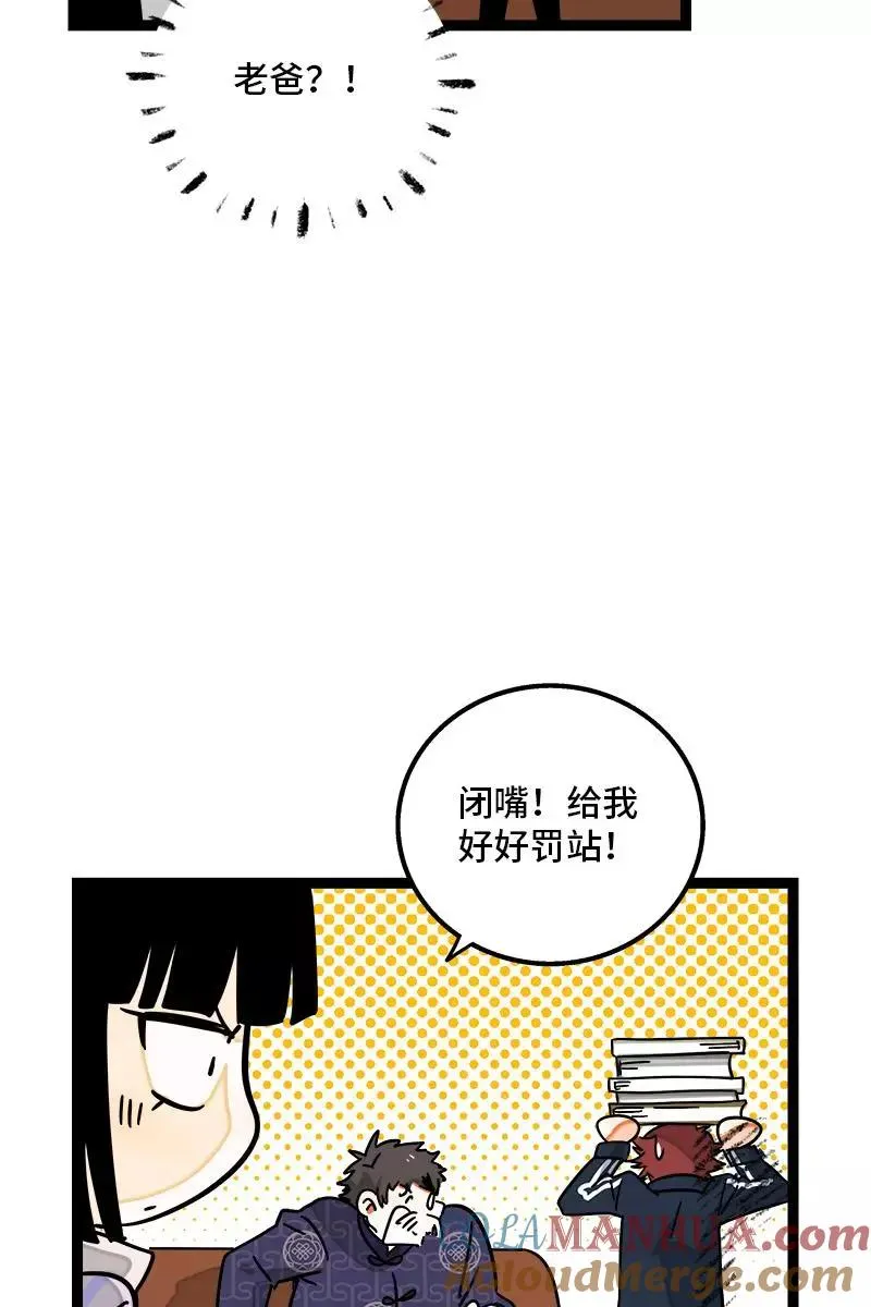 第85话 有梦想的普通人6