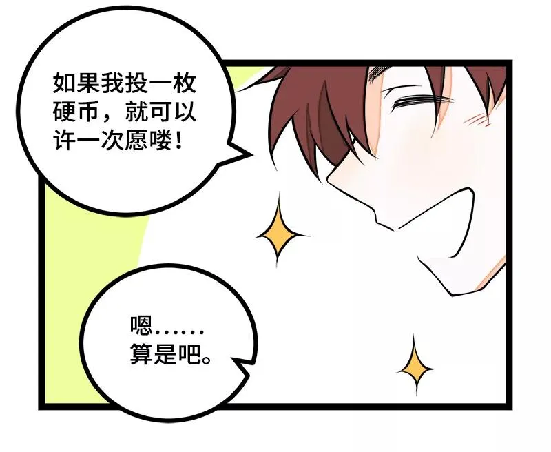 第41话 关于你28