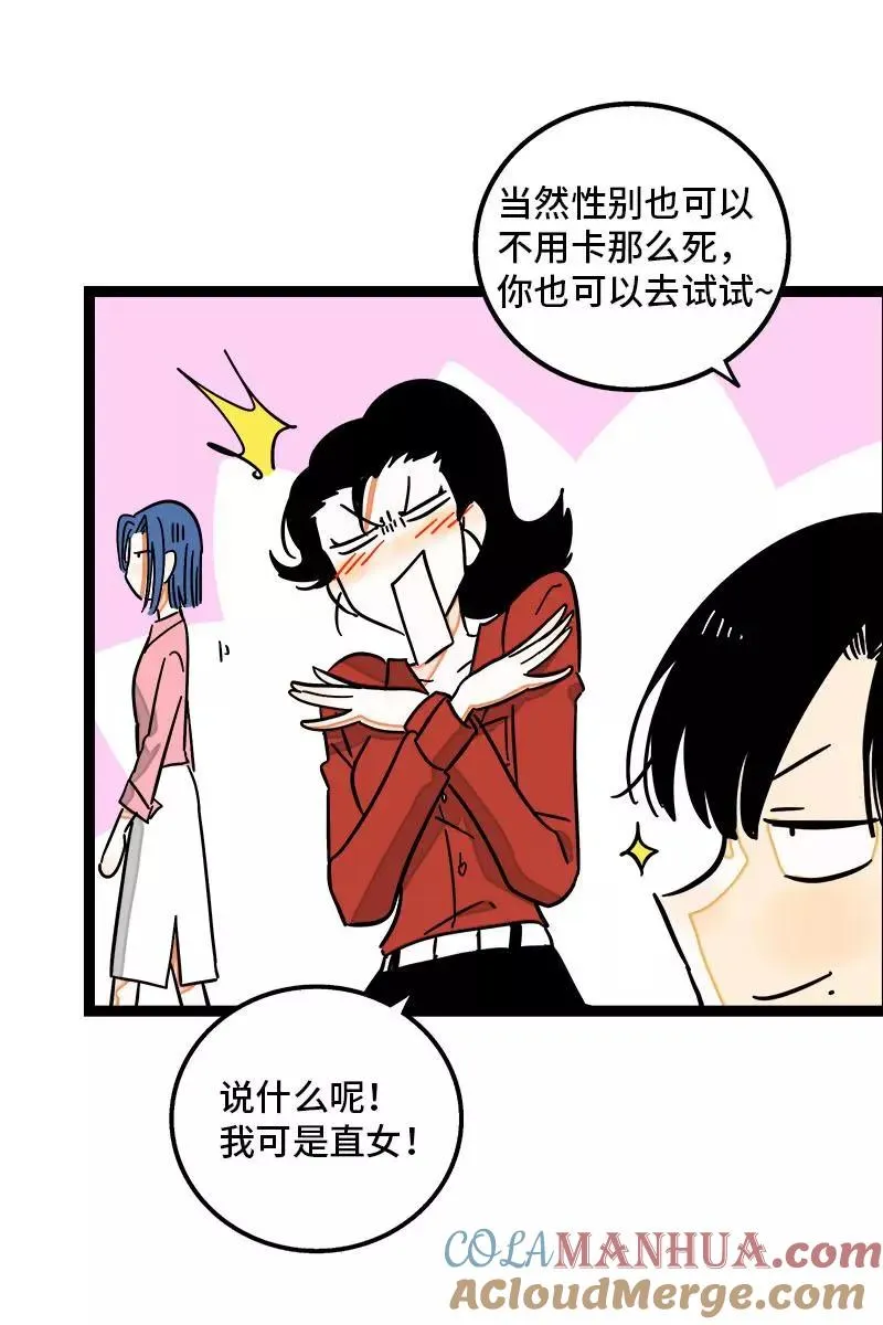 第101话 你相信一见钟情吗15