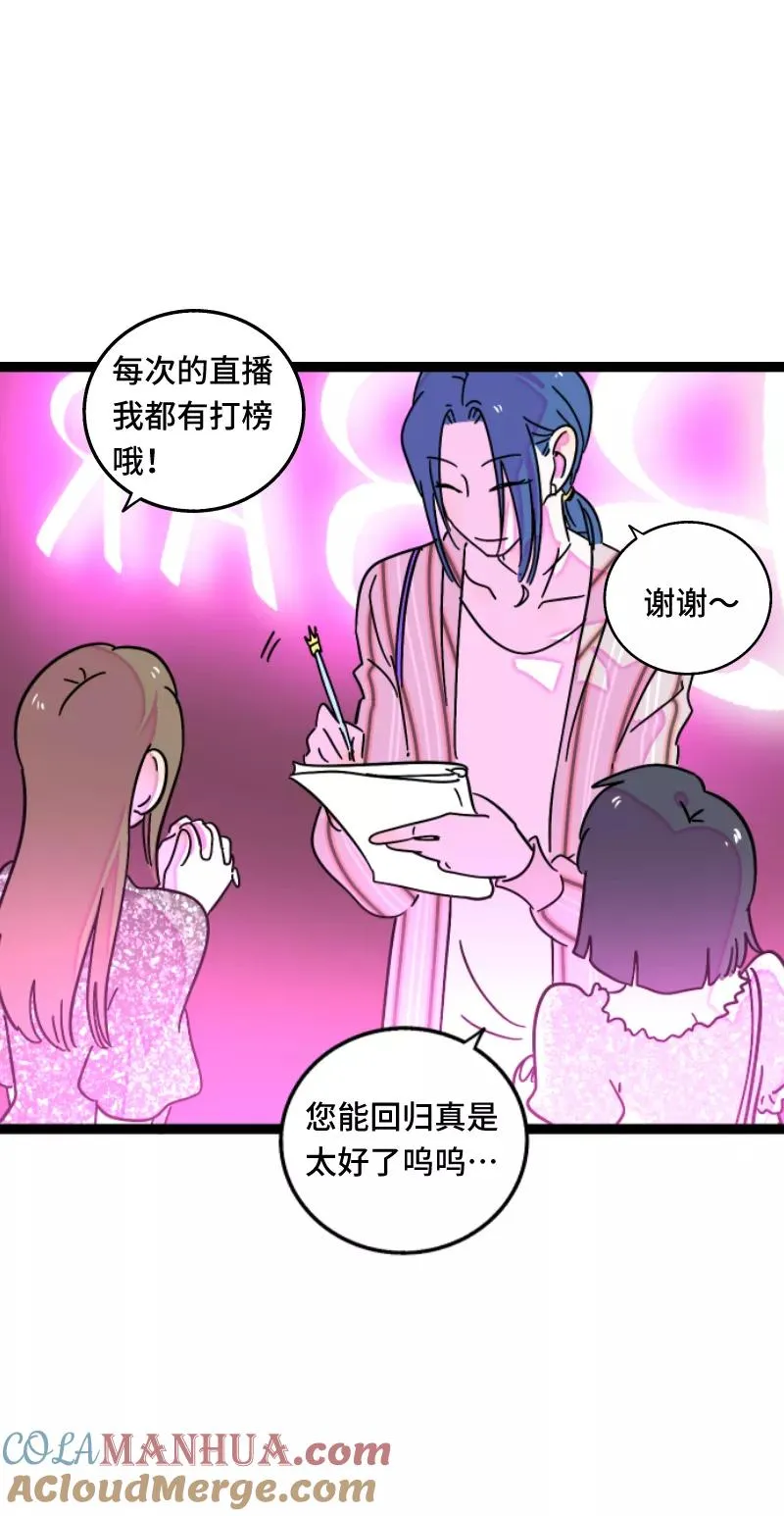 第65话 当时的月光3