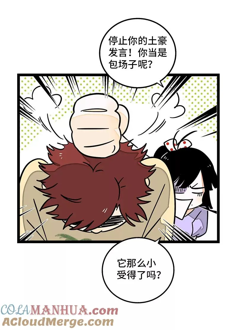 第69话 责任感20