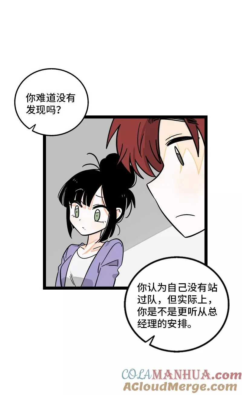 第156话 站队6