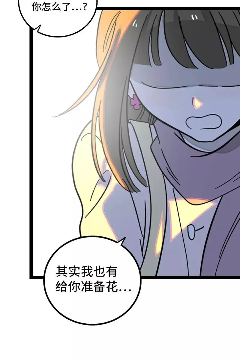 第128话 闺蜜茶话会41