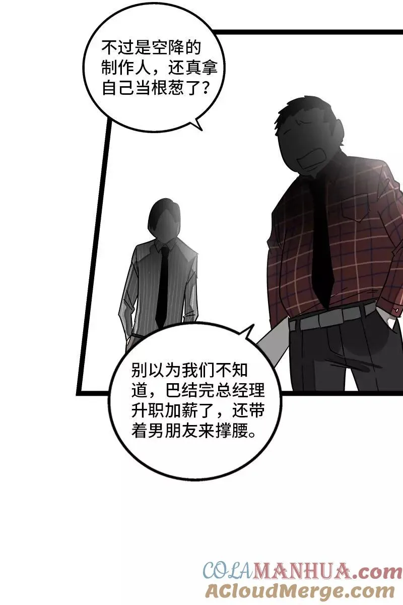 第122话 非完美受害者16