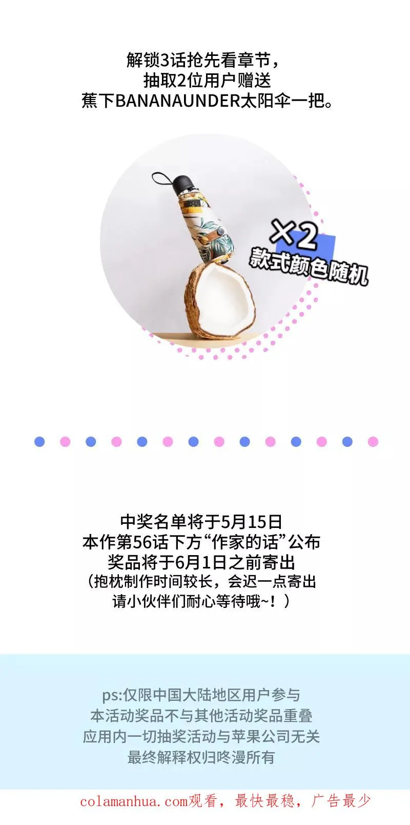 第58话 辞职53
