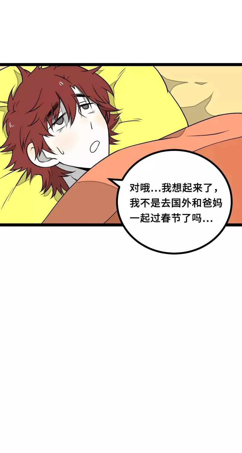 第45话 身为人的责任11