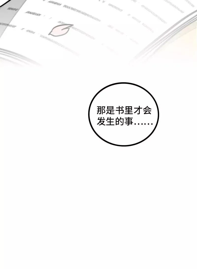 第101话 你相信一见钟情吗44