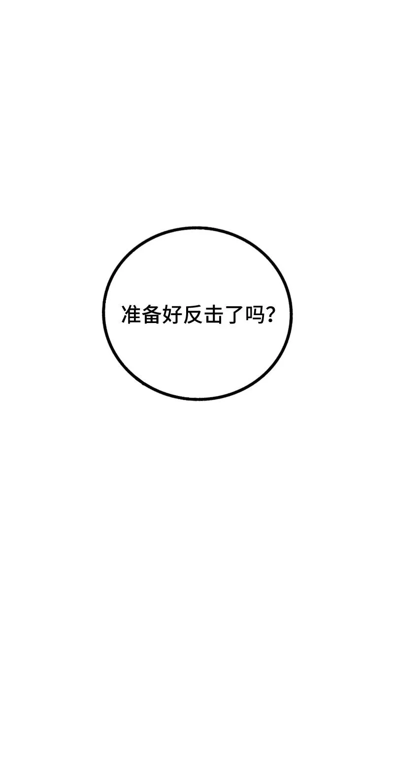 第54话 倒打一耙49