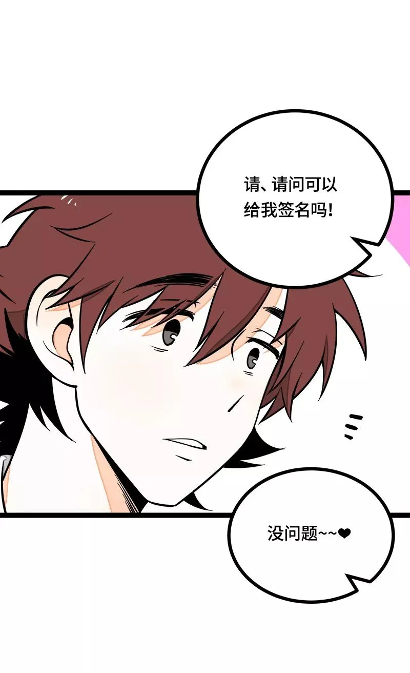 第42话 姐妹派对20
