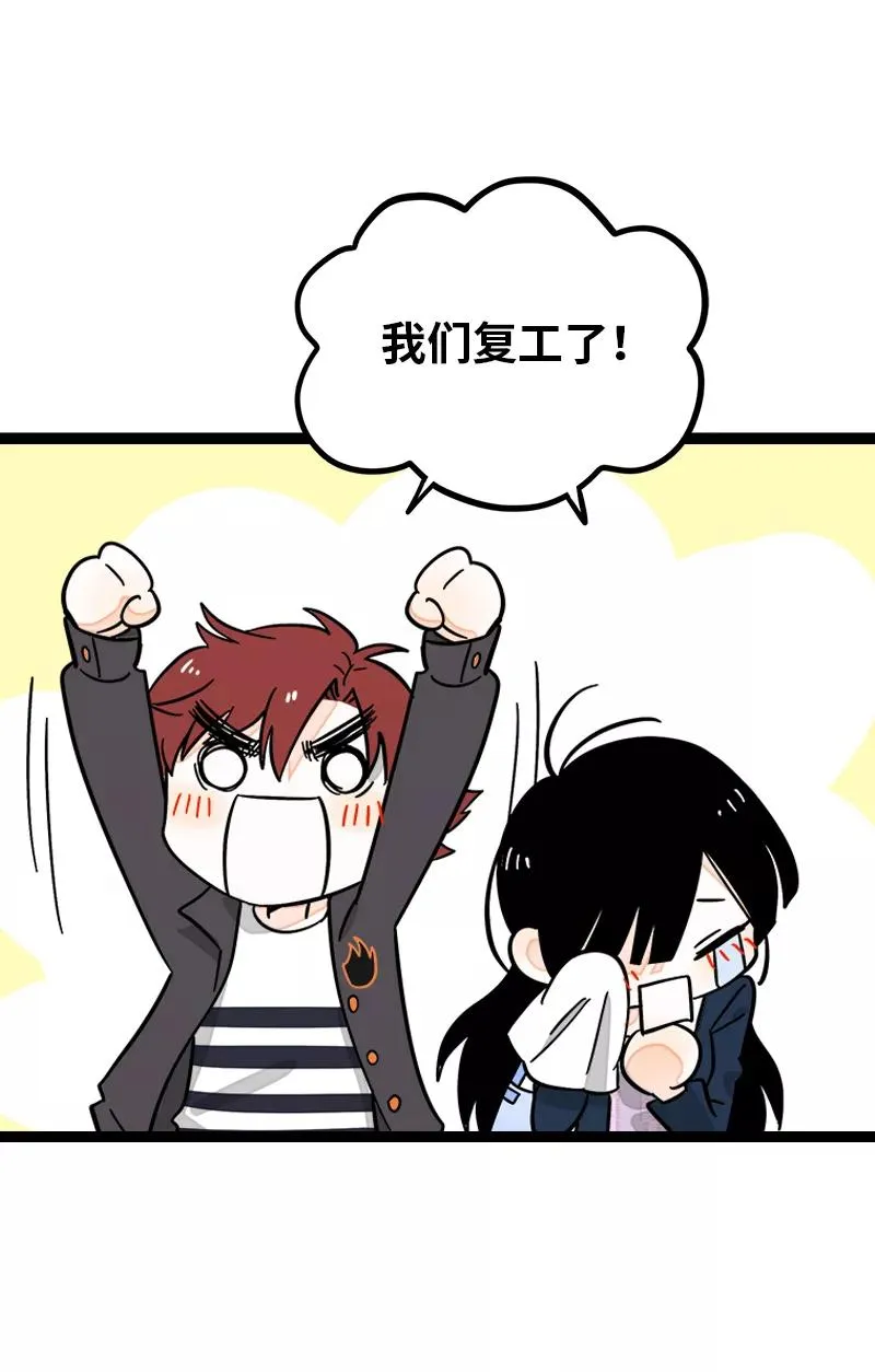 第158话 开工大吉5