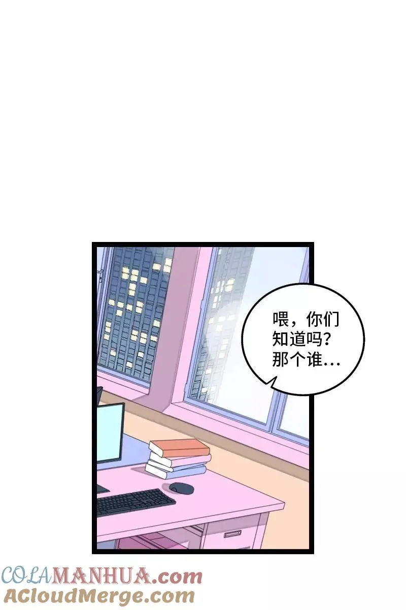 第129话 消失的流量2
