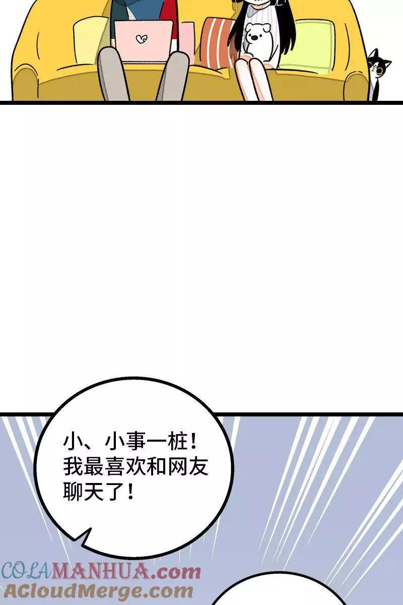 第71话 周墨的周末42