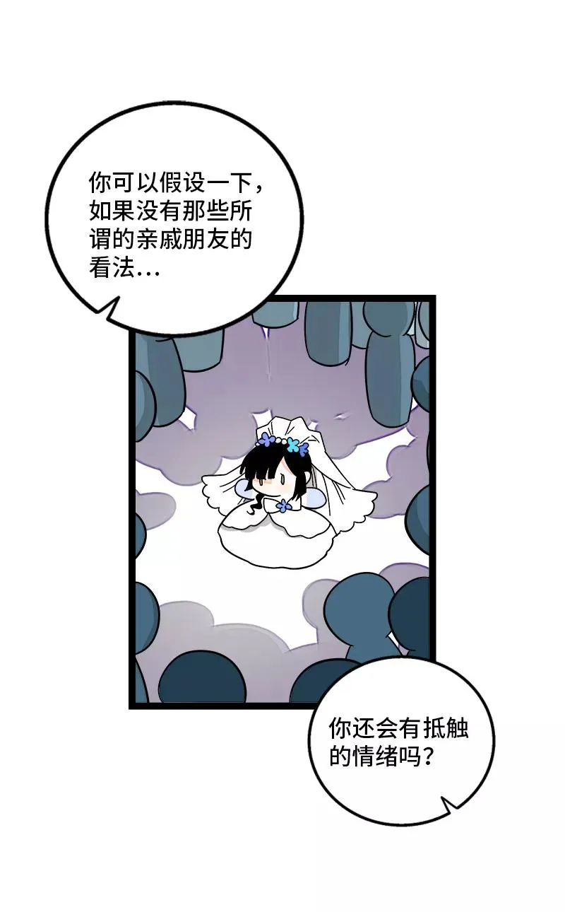 第168话 不是你的新娘31
