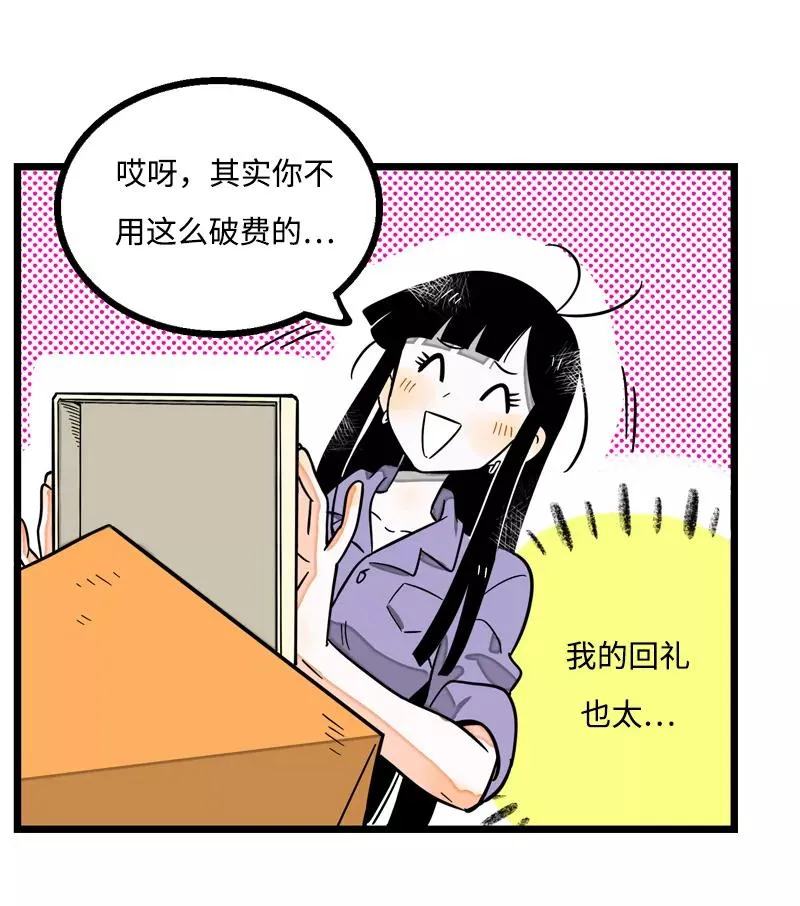 第5话 珍贵的礼物23