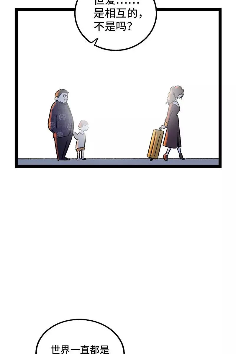 第79话 命运的安排17