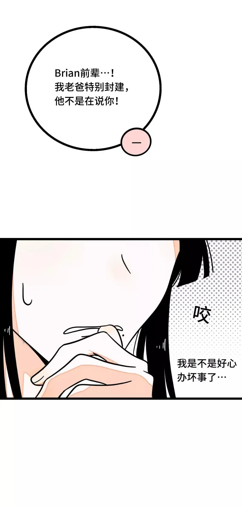 第57话 物极必反29