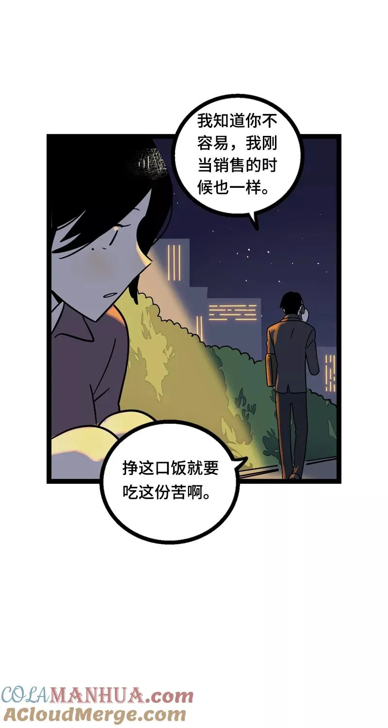 第19话 吃得苦中苦，方为银上银30
